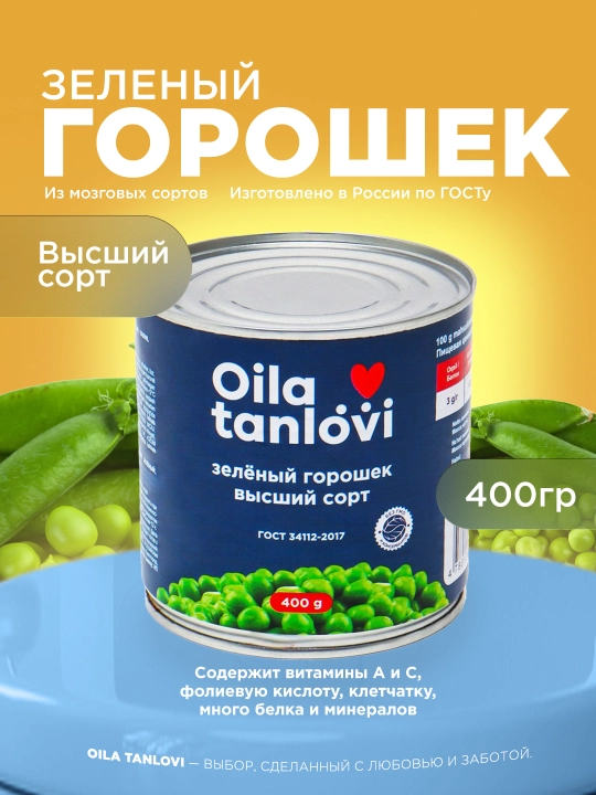 Yashil no'xat Oila tanlovi, 400 g