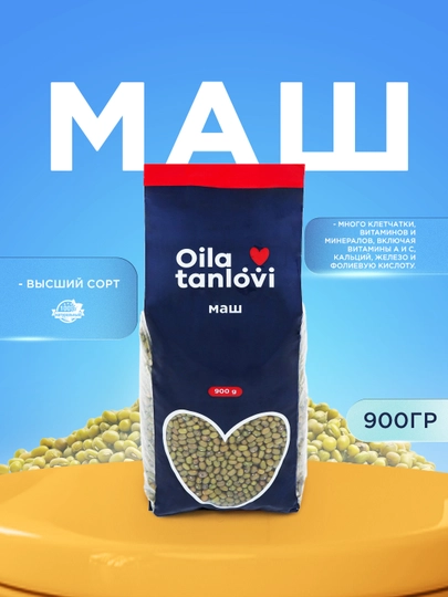 Маш Oila tanlovi, 900 г — OILATAN-OILA27