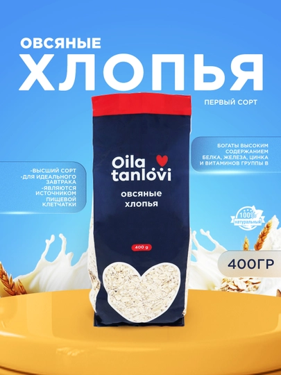 Овсяные хлопья Oila tanlovi, 400 г — OILATAN-OILA29