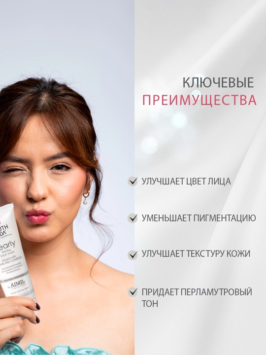 Гель для умывания лица Ayouthveda Pearly White, с жемчугом, 100 мл