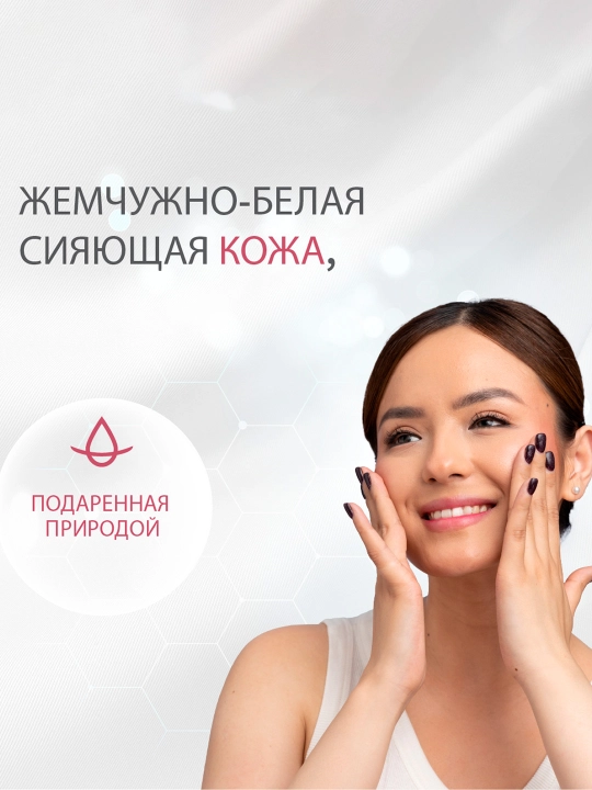Гель для умывания лица Ayouthveda Pearly White, с жемчугом, 100 мл