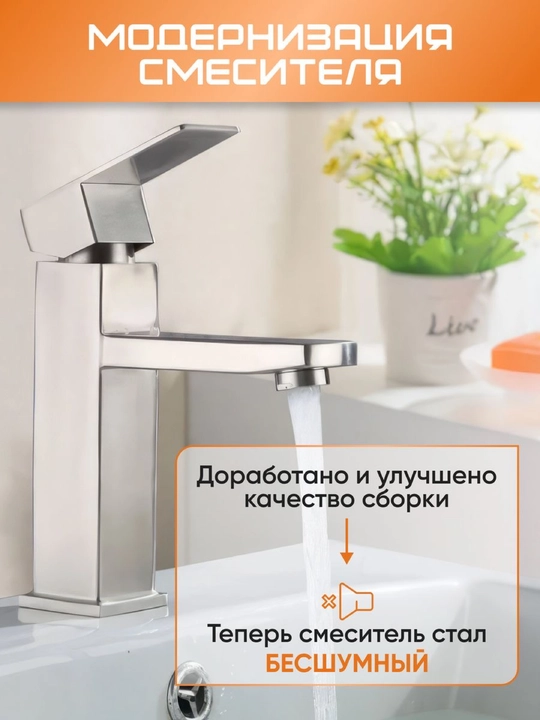 Smesitel rakovina va vanna uchun, zanglamaydigan po'lat, kvadrat kran, kumushrang matoviy