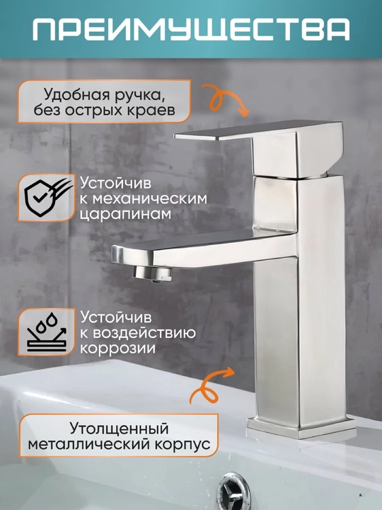 Smesitel rakovina va vanna uchun, zanglamaydigan po'lat, kvadrat kran, kumushrang matoviy