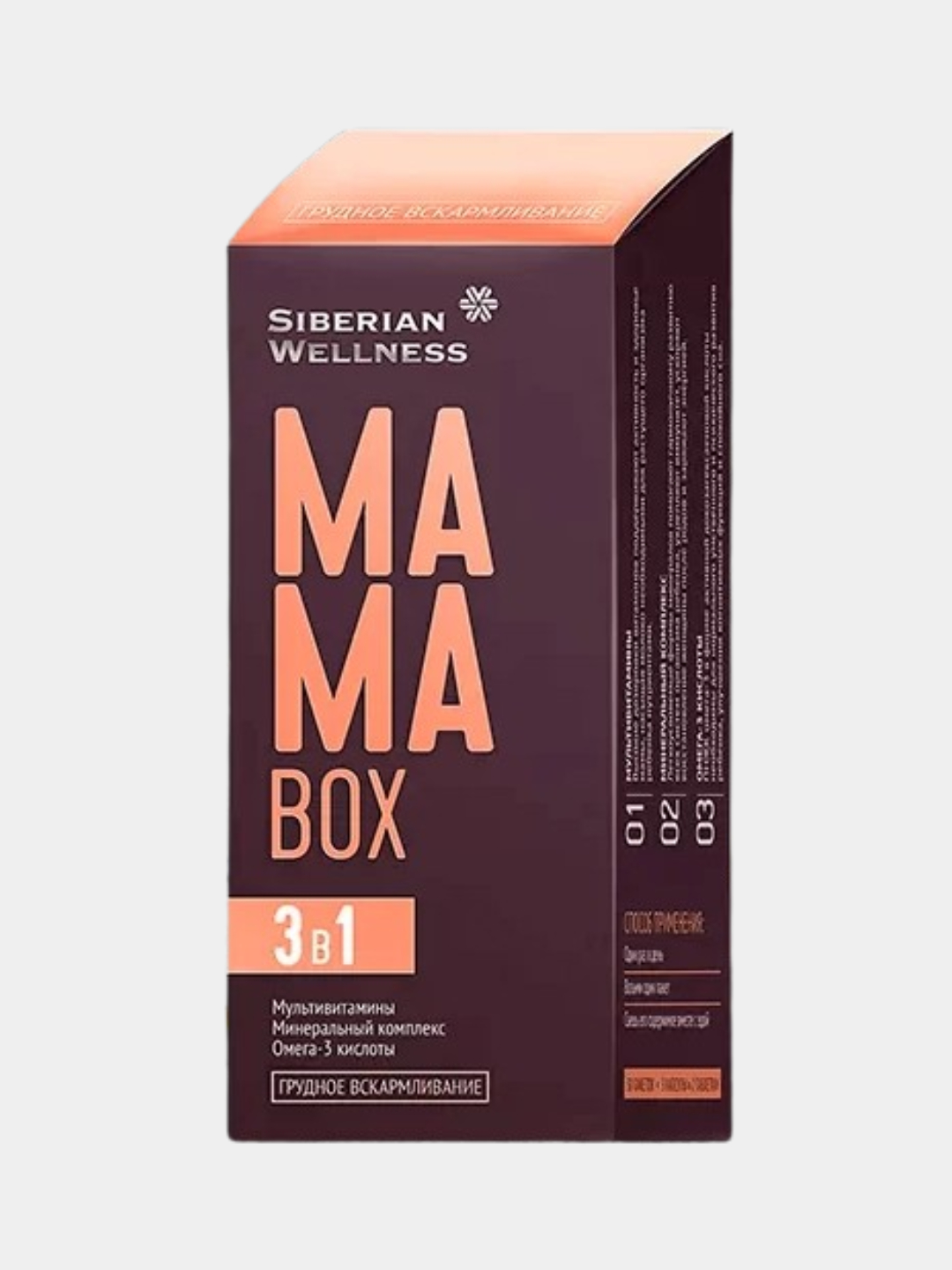 Бокс для беременных сибирское здоровье. Мама бокс витамины для беременных. Сибирское здоровье витамины для мам. Мама бокс беременность сибирское здоровье. Сибирское здоровье витамины для беременных мама бокс.