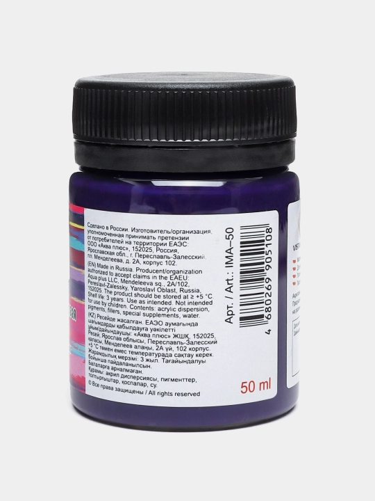 Yog'li bo'yoq Aqua-color, Izostudiya IZO-OP 46 ml, 409 binafsha, q0000018042