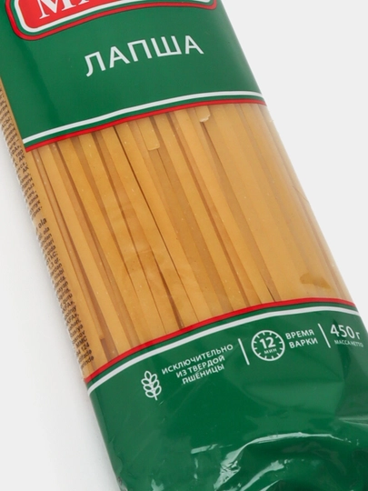 Uzun lapsha Makfa, 450 g
