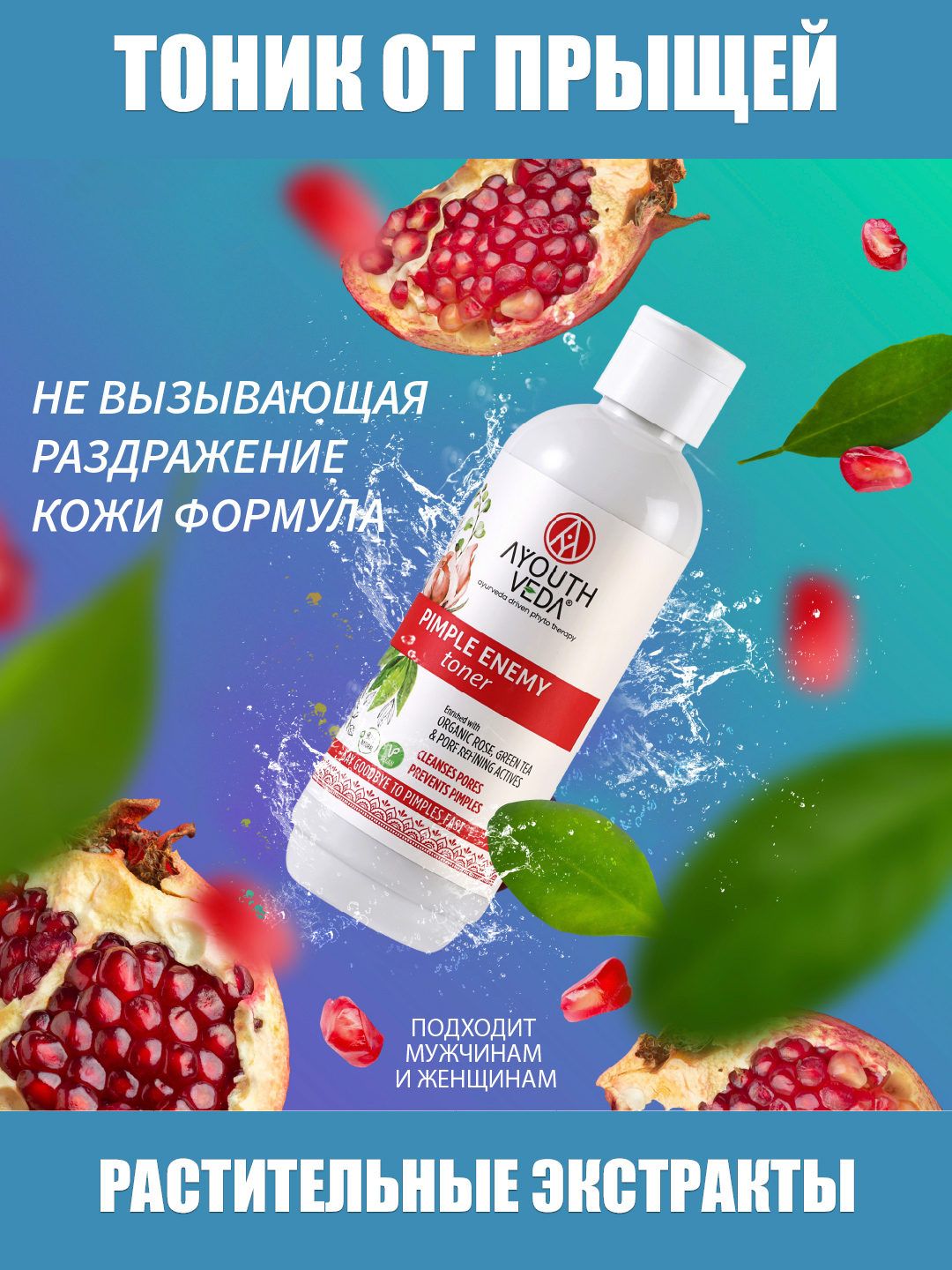 Корейские тоники от прыщей и акне купить в Москве в интернет-магазине BBcream