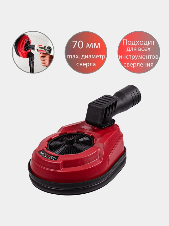 Кожух пылезащитный для сверления NUMBER ONE TD18 - 