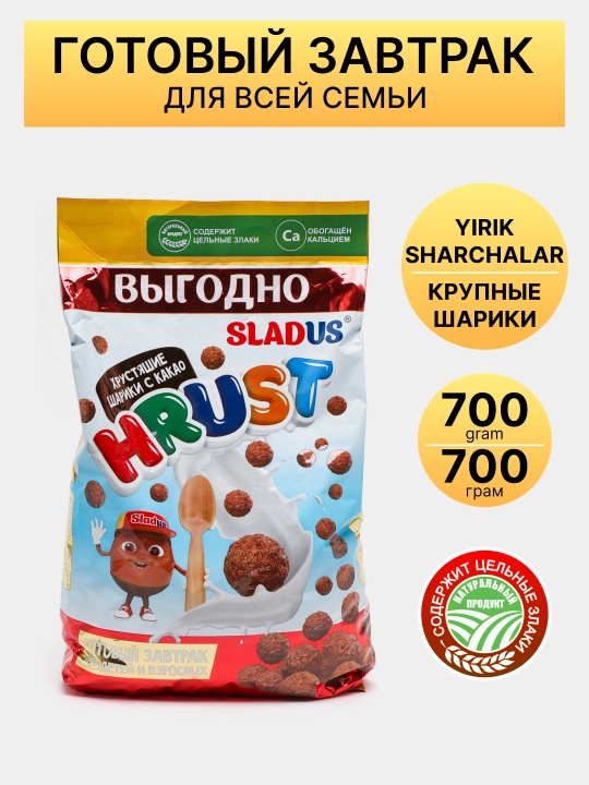 Готовый завтрак для детей и взрослых Sladus Hrust - 