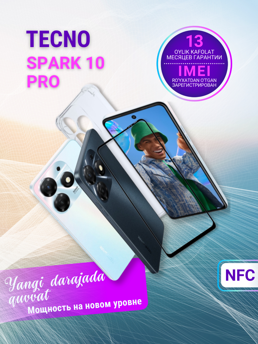 Смартфон Tecno Spark 10 Pro 8/128 8/256 GB, 2 SIM NFC, аккумулятор 5000 ...