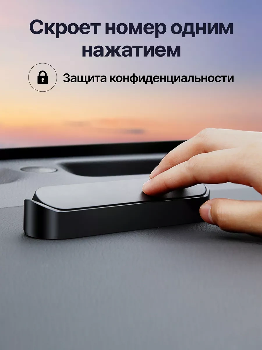 Автовизитка для номера телефона, в машину купить по низким ценам в ...