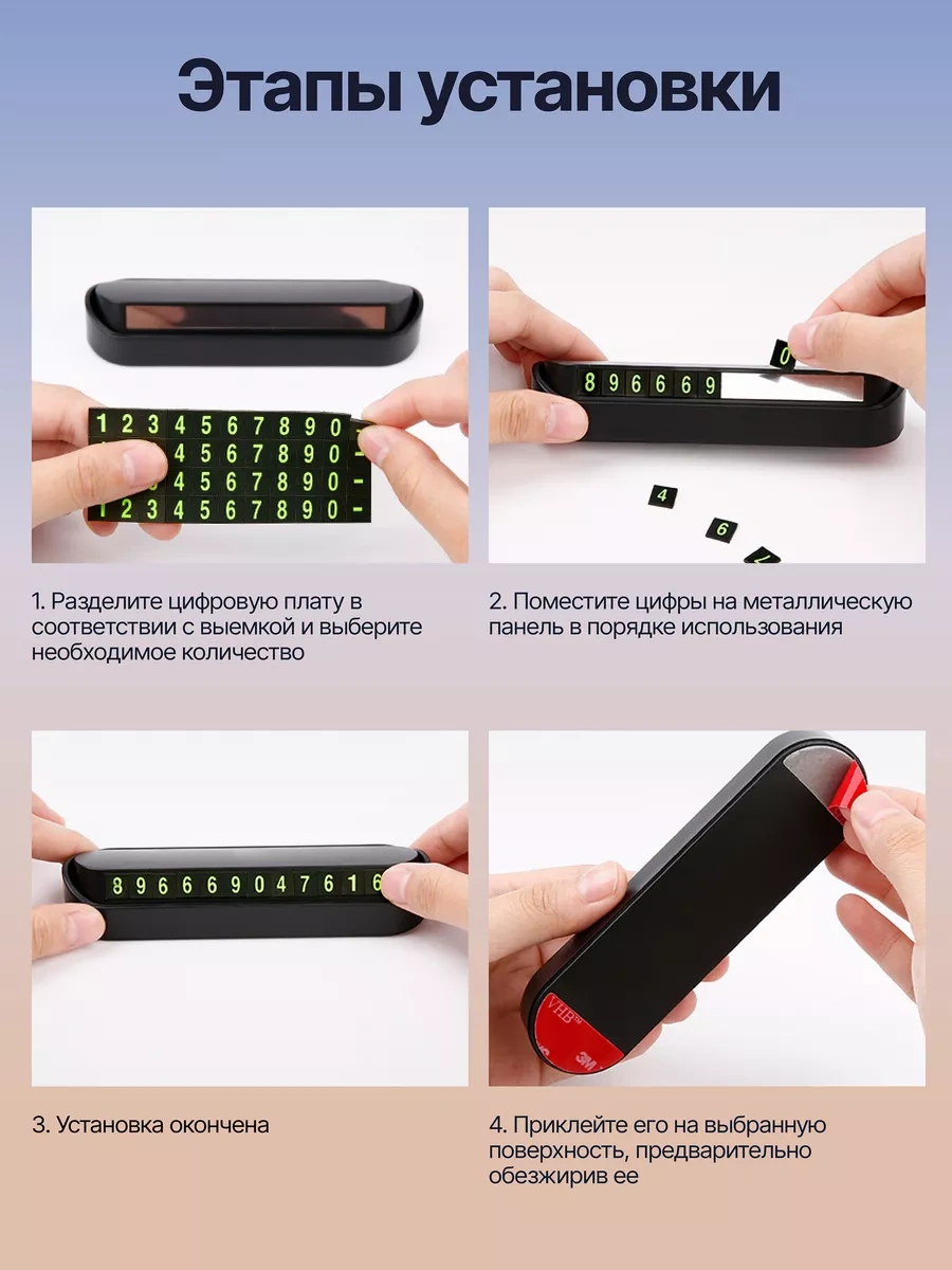 Автовизитка для номера телефона, в машину купить по низким ценам в ...