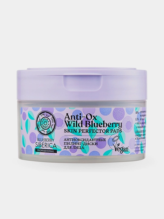 Пилинг-диски для лица Natura Siberica Blueberry, 20 шт - 