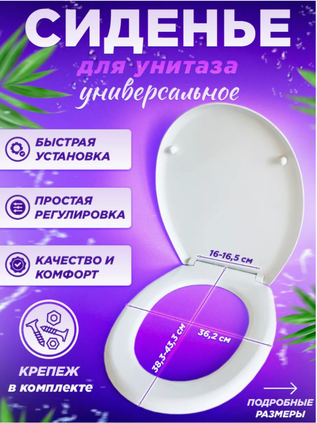 Сиденье ободок стульчак для унитаза с крышкой универсальная купить по ...