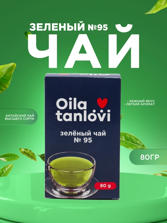 Чай зеленый Oila tanlovi №95, 80 г - 