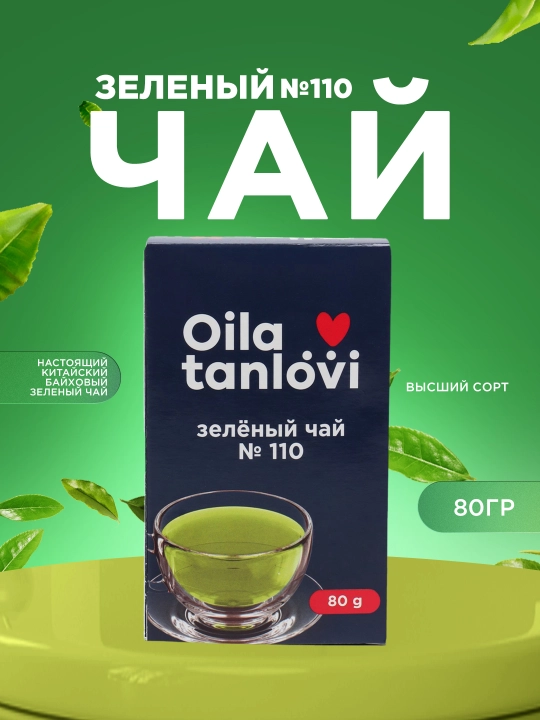 Чай зеленый Oila tanlovi №110, 80 г - 