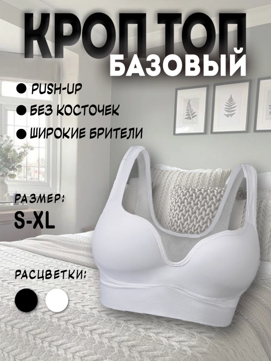 Топ женский для фитнеса, кроптоп спортивный, летний, бюстгалтер без косточек - 