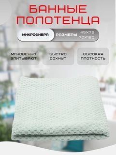 Мятный