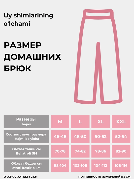 Женские брюки пижамные, домашние штаны, NEO