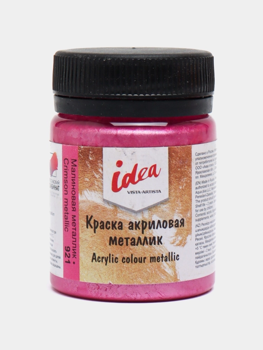 Akril bo'yoq "Vista-Artista", dekorativ, malina rangi 921, 50 ml, q0000017892 - 