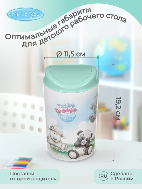 Контейнер для мусора, настольный, 1.4 л