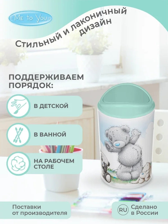 Контейнер для мусора, настольный, 1.4 л