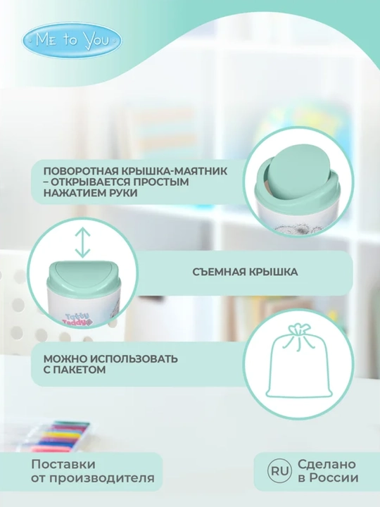 Контейнер для мусора, настольный, 1.4 л