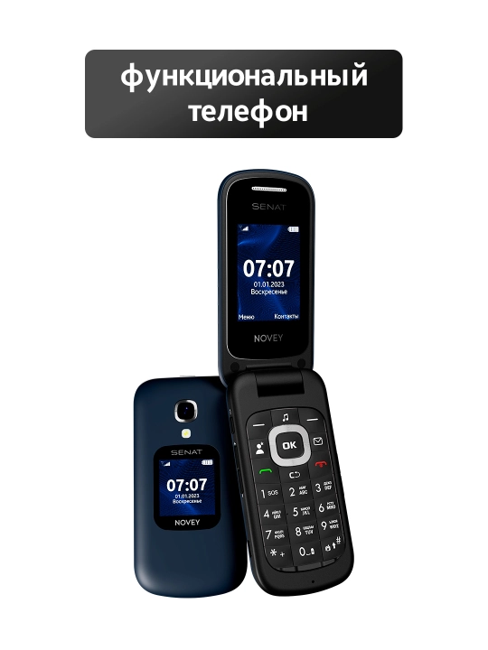 Mobil telefon NOVEY Senat SC1 CDMA, Perfectum sim kartasiz