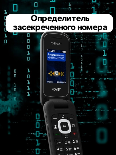 Mobil telefon NOVEY Senat SC1 CDMA, Perfectum sim kartasiz