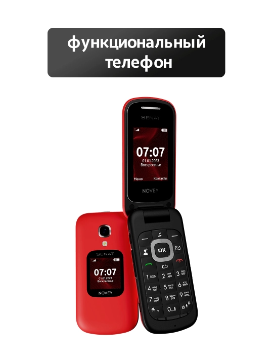 Mobil telefon NOVEY Senat SC1 CDMA, Perfectum sim kartasiz