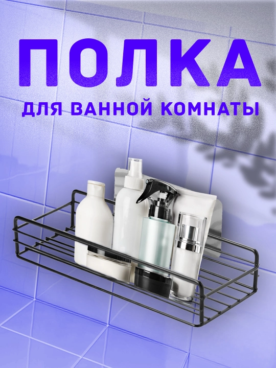 Tokcha hammom va oshxona uchun, devorga o'rnatiladigan