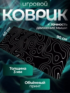 Черный