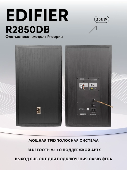 Aktiv akustik tizim Edifier R2850DB 2.0, 150 Vt