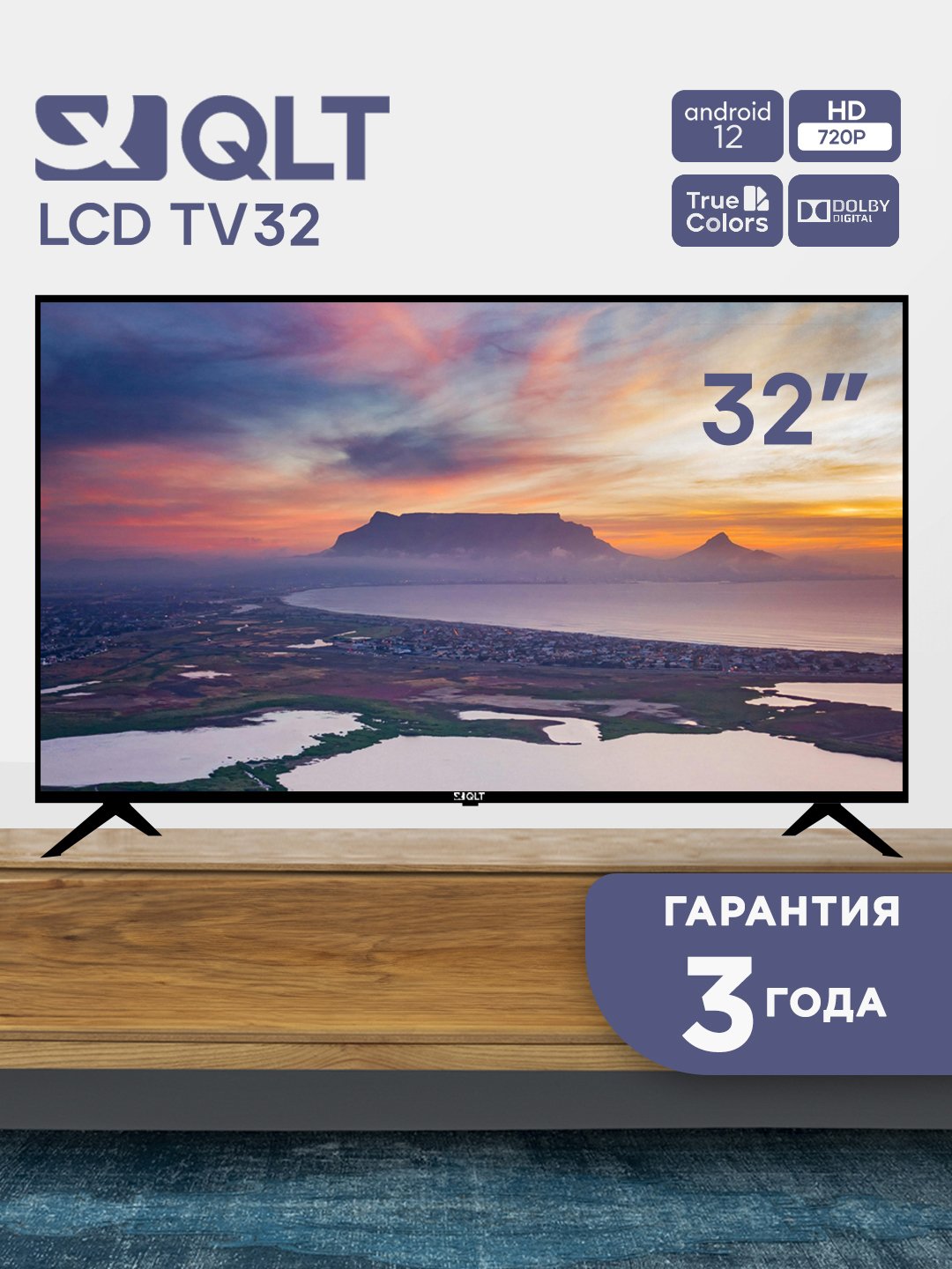 Телевизор QLT 32