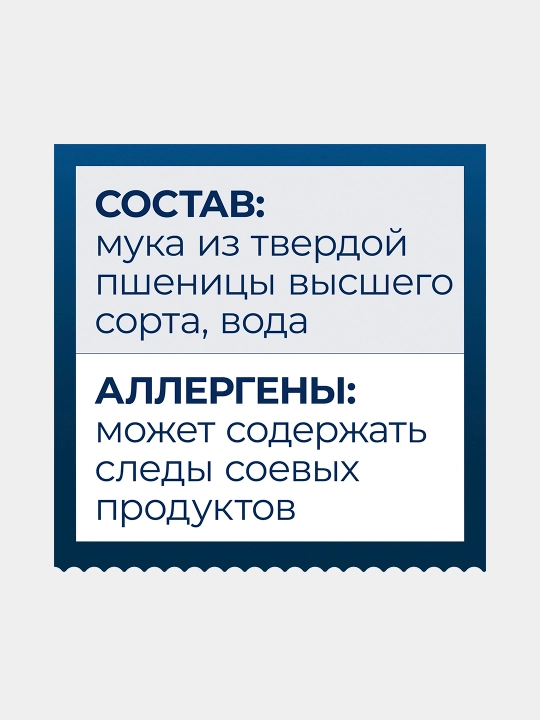 Макаронные изделия Barilla Bavette n.13 из твёрдых сортов пшеницы, 450 г