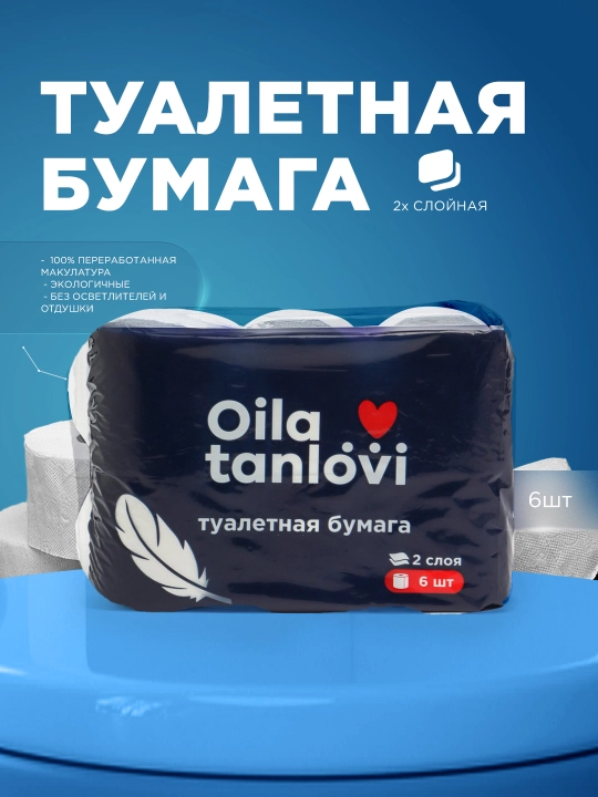 Туалетная бумага Oila tanlovi, 2 слоя, 6 шт - 