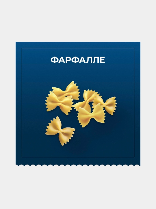 Makaron Barilla Farfalle n.65 qattiq bug'doy, 400 g