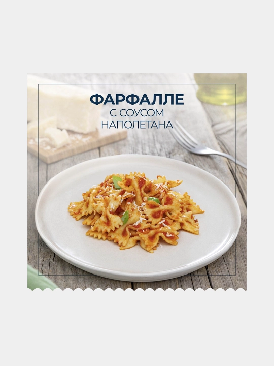 Makaron Barilla Farfalle n.65 qattiq bug'doy, 400 g