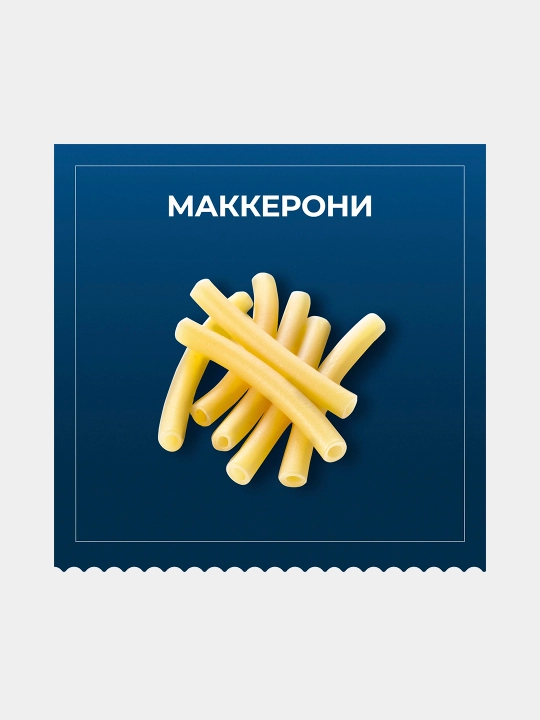 Макароны Barilla Maccheroni n.44, из твёрдых сортов пшеницы, 450 г