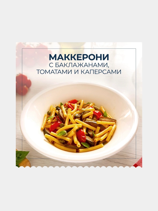 Макароны Barilla Maccheroni n.44, из твёрдых сортов пшеницы, 450 г