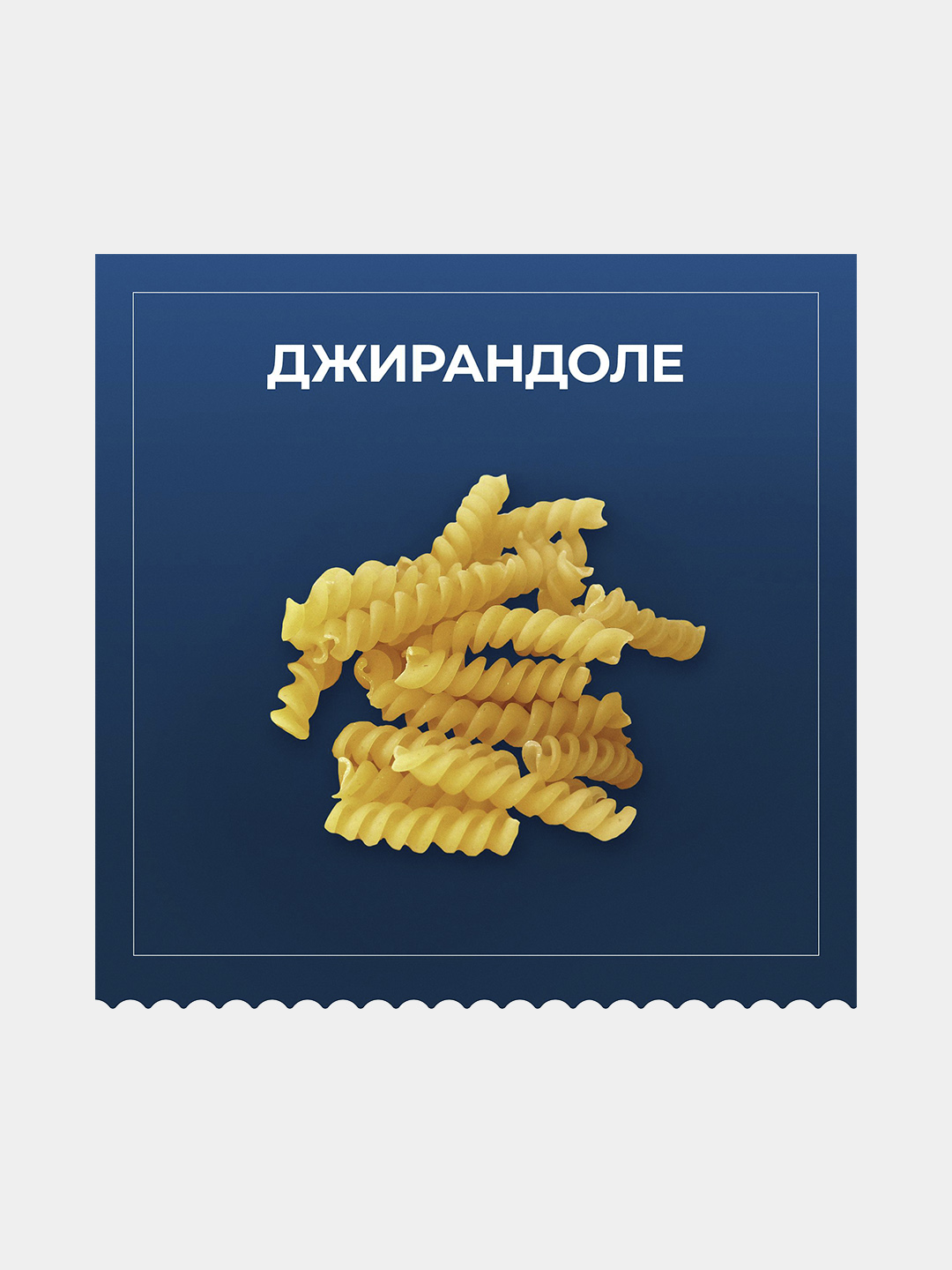 Makaron Barilla Girandole n.34 qattiq bug'doy, 450 g