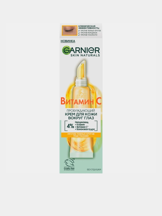 Garnier Skin Naturals Vitamin C ko'z atrofidagi teri uchun krem, C vitamini bilan, 15 ml