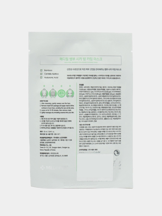 Yuz uchun niqoblar, MEDIPEEL+, Bor-Tox, Vitamin, Cica, Glutathione, Pearl, Rose