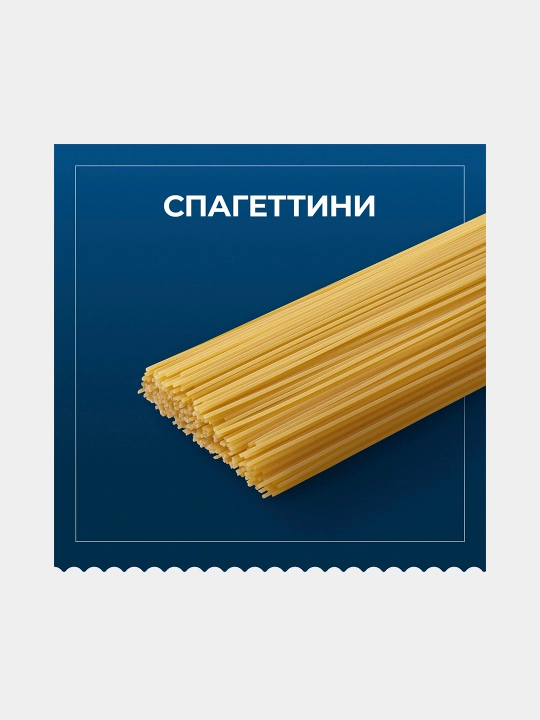 Makaron Barilla Spaghettini n.3 qattiq bug'doydan, 450 g