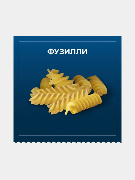 Makaron Barilla Fusilli n.98, qattiq bug'doy navlaridan, 450 g
