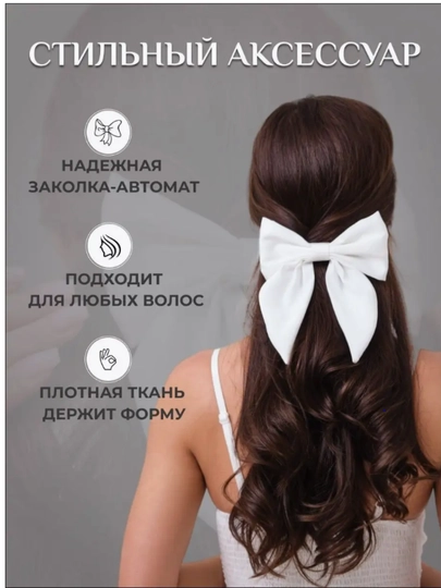 Заколка для волос, большой бант, для девочек и девушек