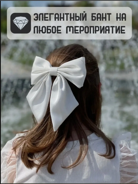 Заколка для волос, большой бант, для девочек и девушек
