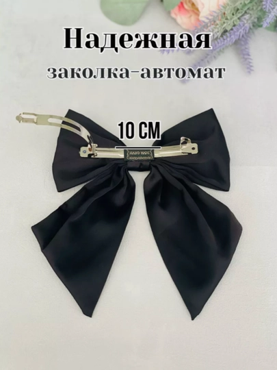 Заколка для волос, большой бант, для девочек и девушек