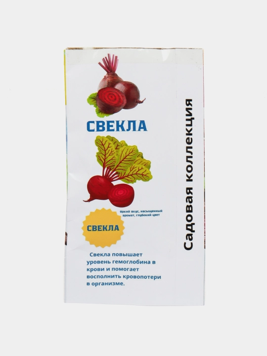 Семена овощей Свекла