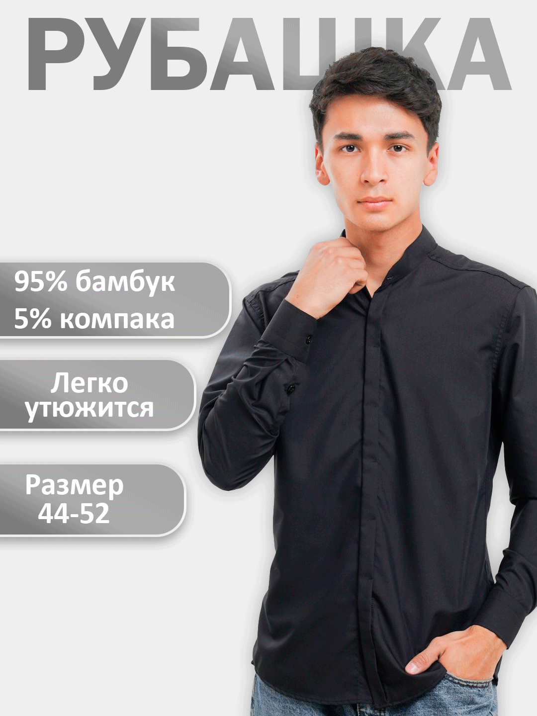 Черный